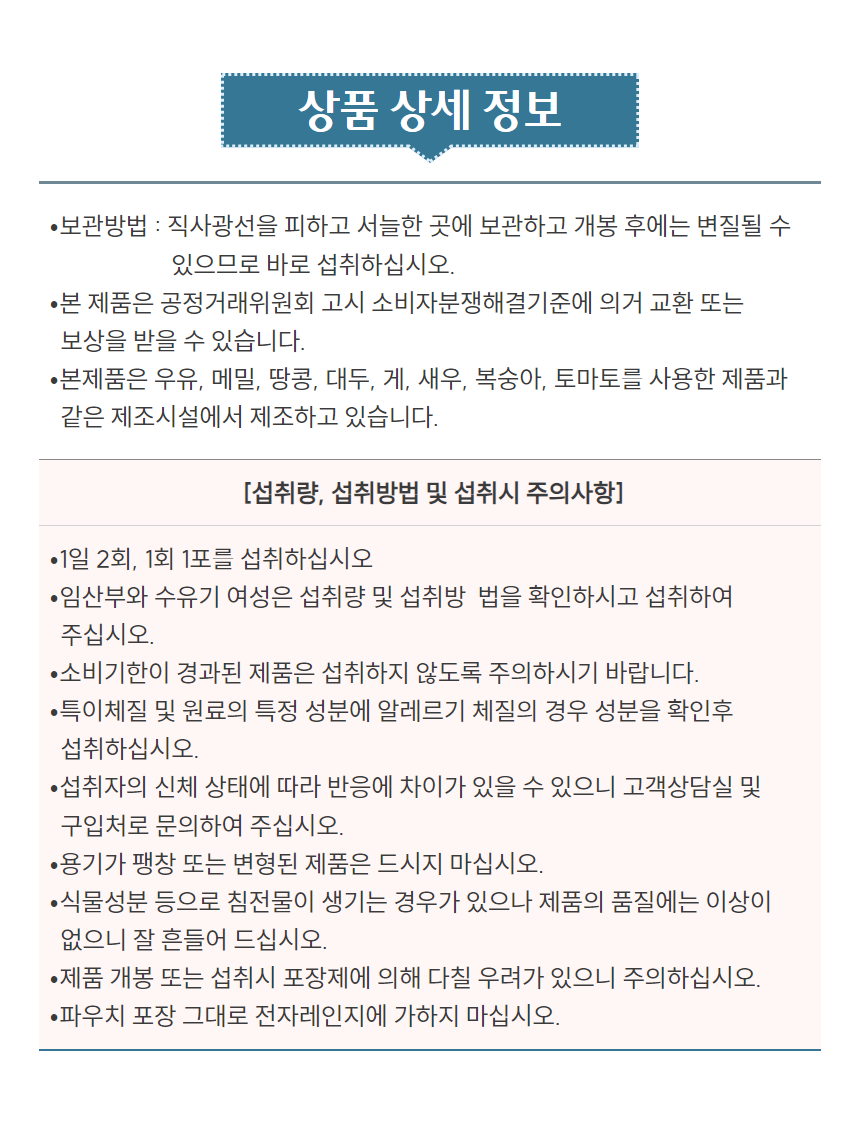 [수신됨] 창수네홍도라지 11.png